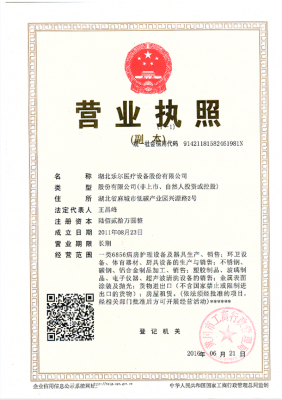 新?tīng)I(yíng)業(yè)執(zhí)照